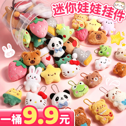 【一桶9.9元】婚礼抛洒娃娃