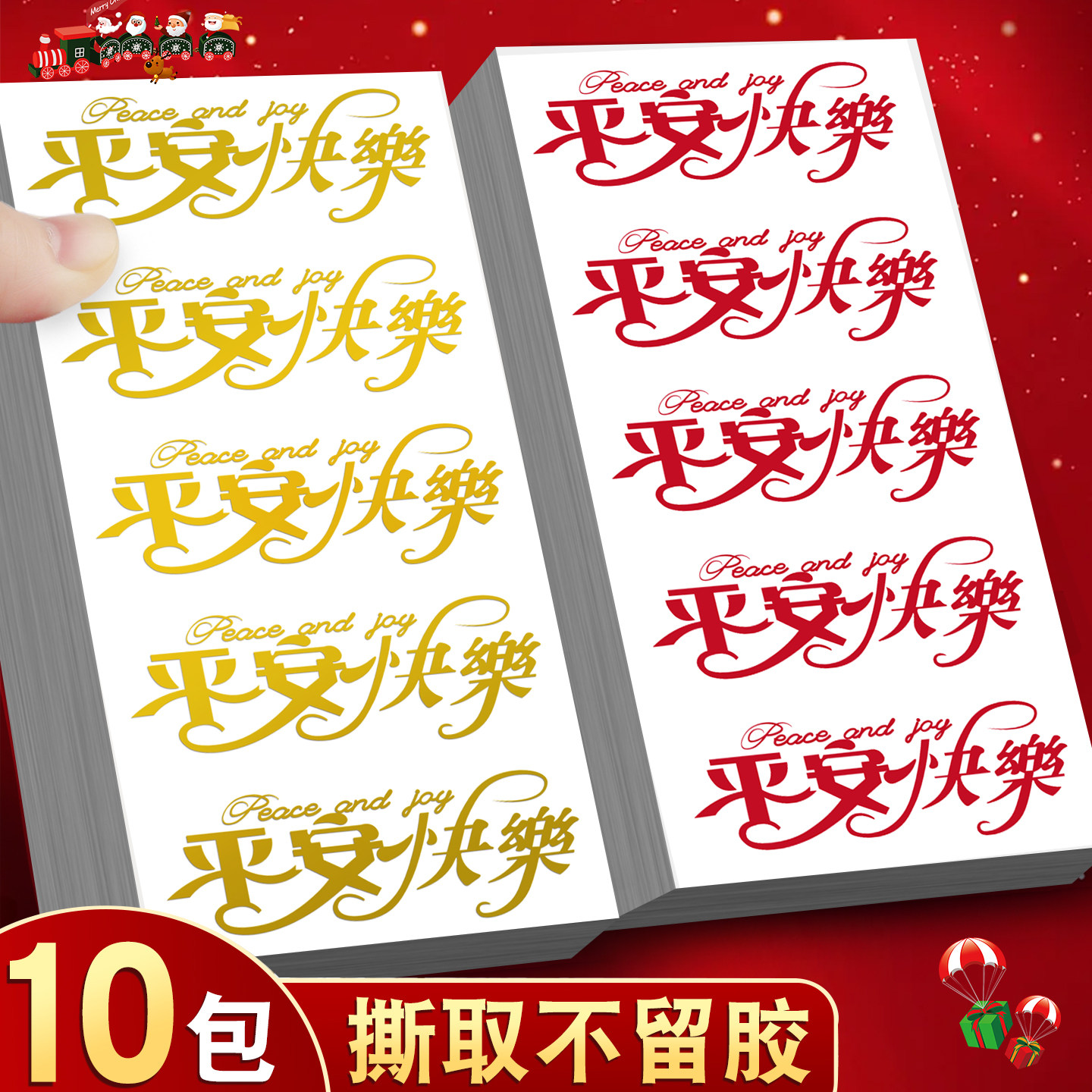 圣诞节礼物平安果包装苹果礼盒圣诞礼品袋子创意2026新款装饰D1