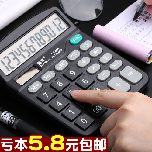 计算器双电源高清大屏耐用型