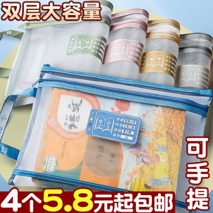 科目分类袋学科文件袋拉链式 卷子作业袋 a4透明网纱双层大容量小学生用资料书本课本分科书袋试卷收纳袋学生装