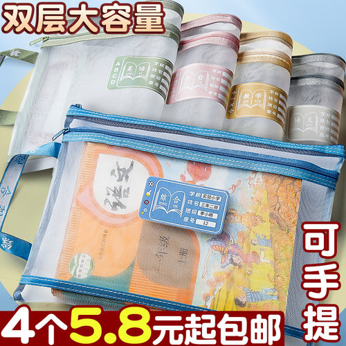 4个5.8元起包邮！学科科目分类袋
