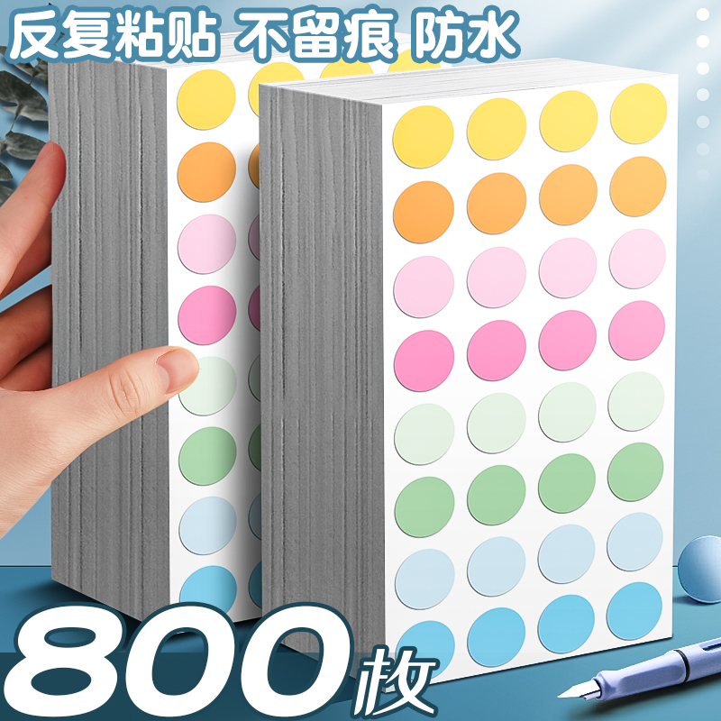 彩色圆形不干胶贴纸可手写粘性强