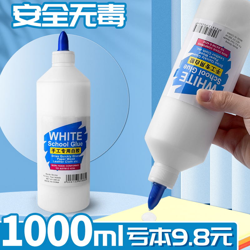 白乳胶手工胶水白胶木头木工强力液体胶儿童塑料强力万能高粘度学生用木材胶办公用品多功能粘木板的专用胶