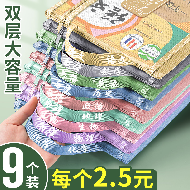 【每个2.5元】学科科目分类袋