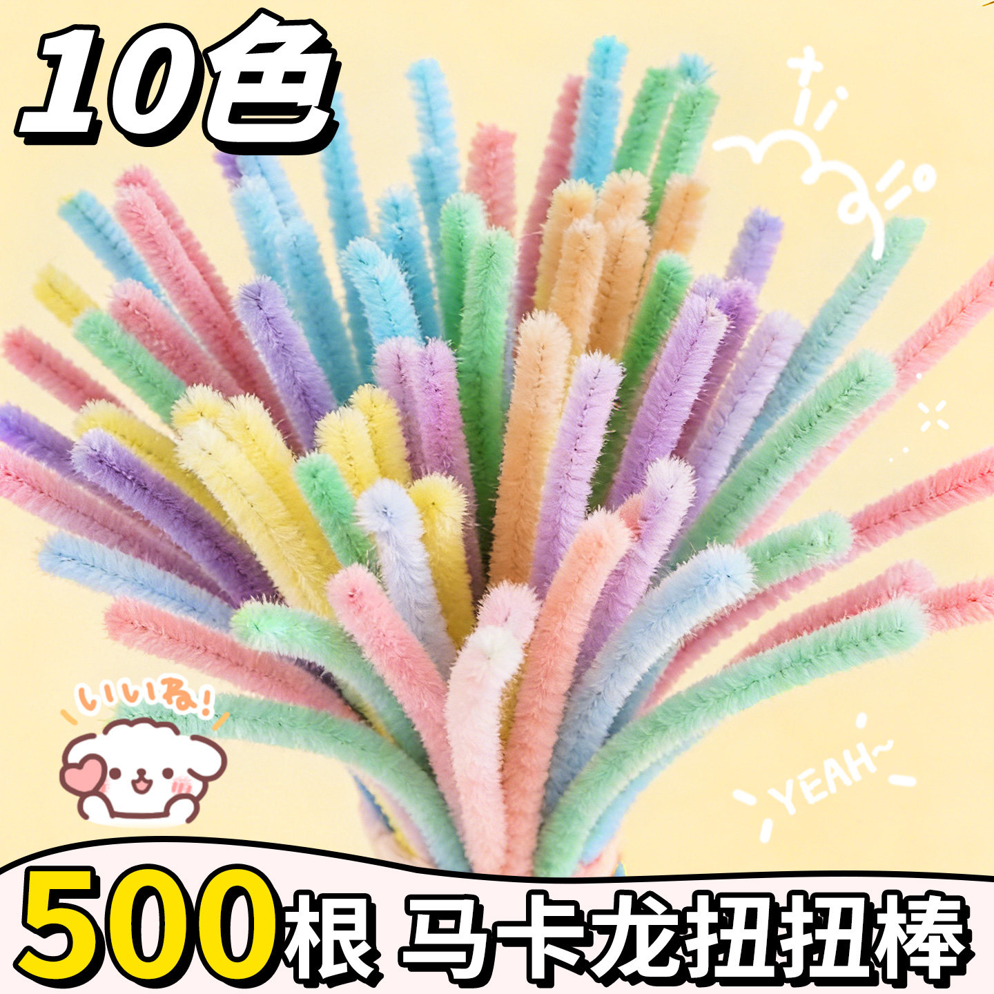 马卡龙扭扭棒手工花束diy材料包