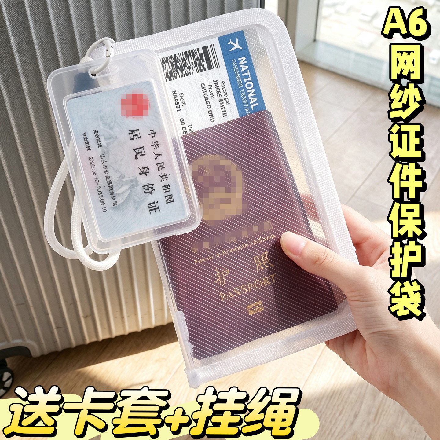 【送卡套】证件护照保护袋