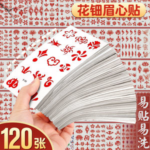 花钿眉心贴儿童额头女童汉服古风古装成人花印美人新娘纹身贴安全防水水印六一儿童节表演装饰可爱卡通贴纸