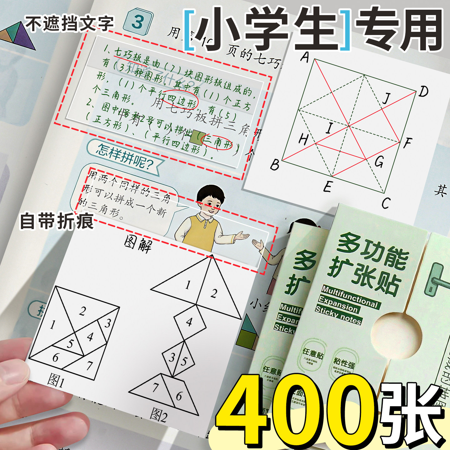 小学生专用扩张便利贴可撕任意贴有粘性强透明便签贴纸索引贴笔记贴错
