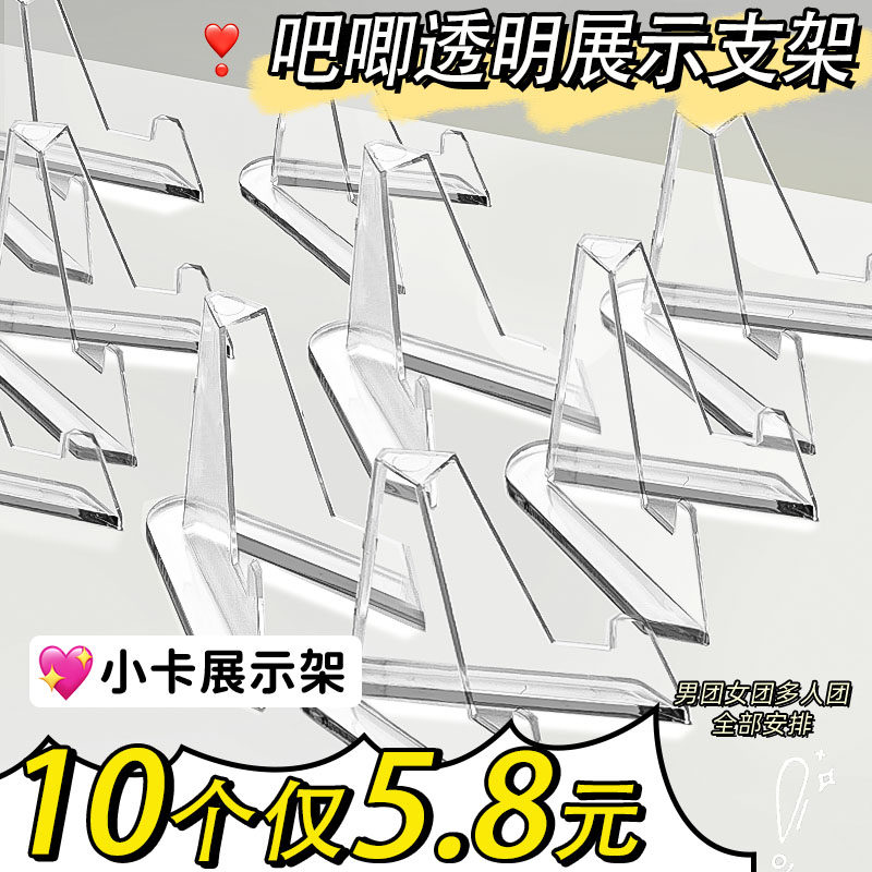 吧唧展示架硬币谷子展示托奖牌支架底座三角钱币收藏架子美摆件K1