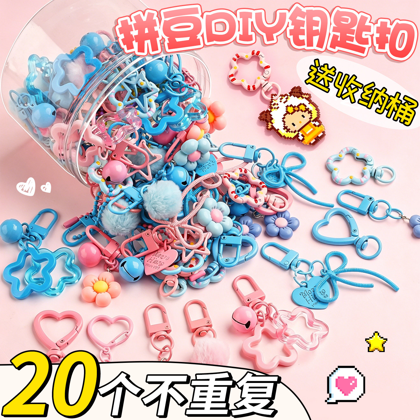 【20款不重复】拼豆DIY钥匙扣