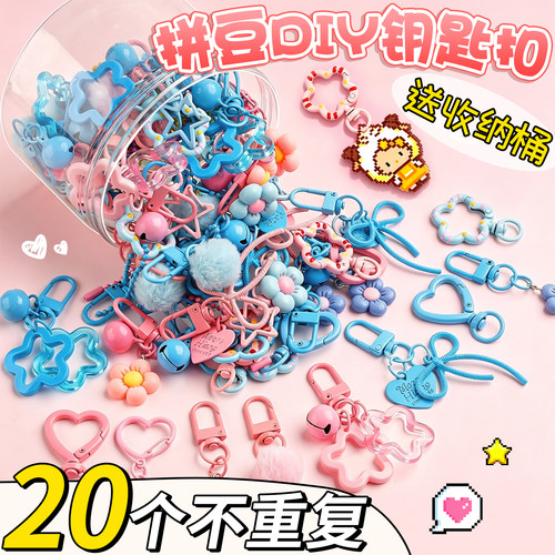 【20款不重复】拼豆DIY钥匙扣