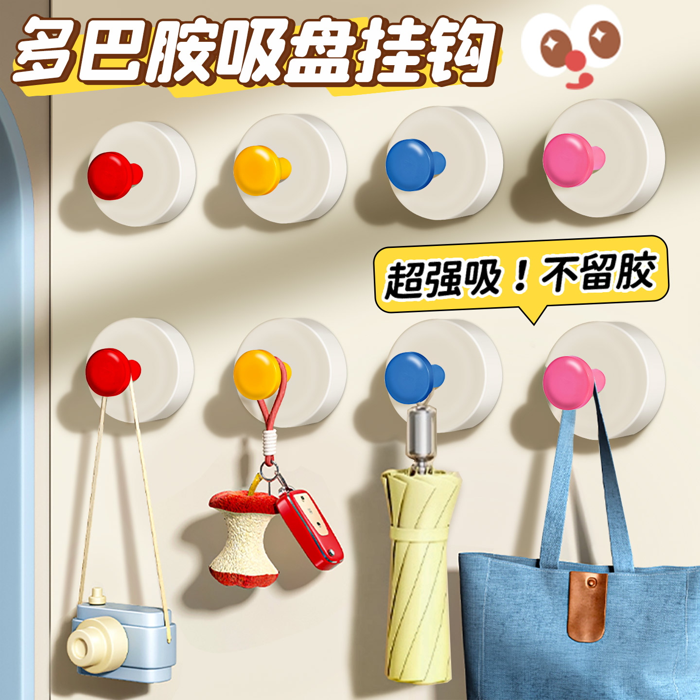 强力吸盘挂钩】可重复使用不易掉