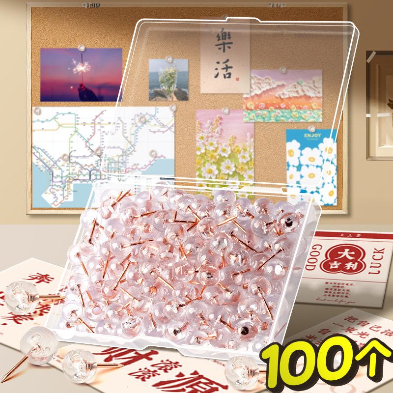 100个透明圆形图钉diy装饰用