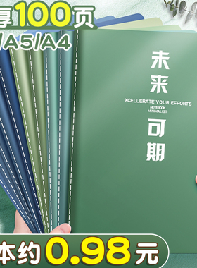 b5笔记本ins风简约a5初中高中生专用记事本车线练习本作业缝线本a4大号大学生考研用软面抄横线加厚小本子