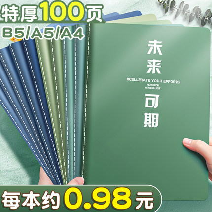 b5笔记本ins风简约a5初中高中生专用记事本车线练习本作业缝线本a4大号大学生考研用软面抄横线加厚小本子