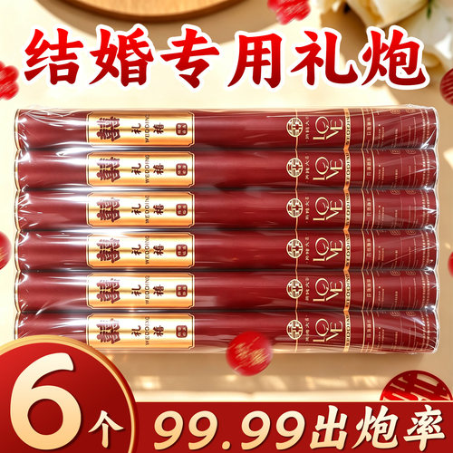 结婚专用礼炮手持礼花筒