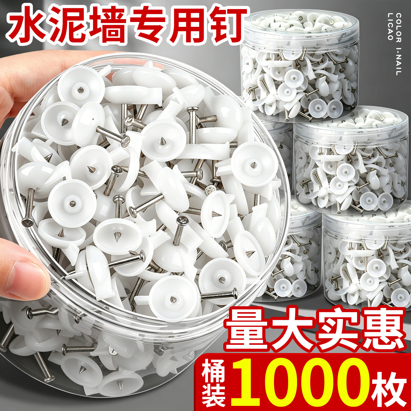 1000枚水泥钉钢钉水泥墙专用