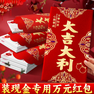 超大号红包装现金信封袋工资袋装钱的袋子万元马年存放袋加厚慰问金年会年终奖送钱奖金钱袋大号存钱袋B1