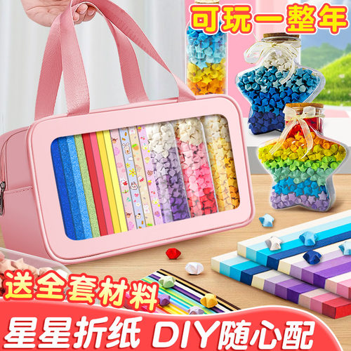 【可玩一整年】星星折纸全套材料