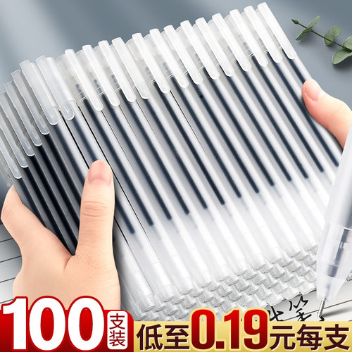 中性笔升级油墨书写顺滑桶装