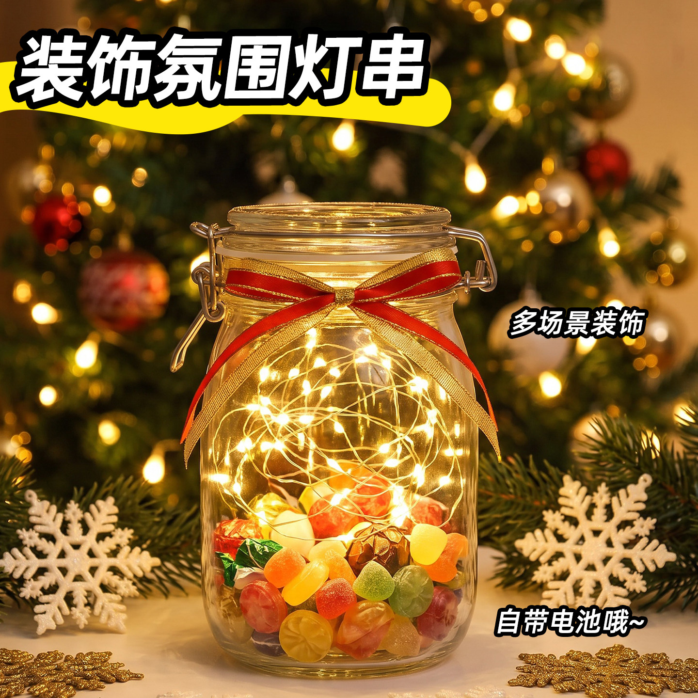 【送礼必备】led小灯装饰氛围