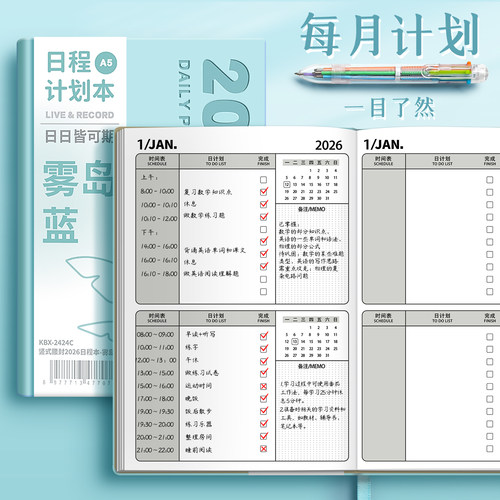1本可用一年多色可选防水日程本