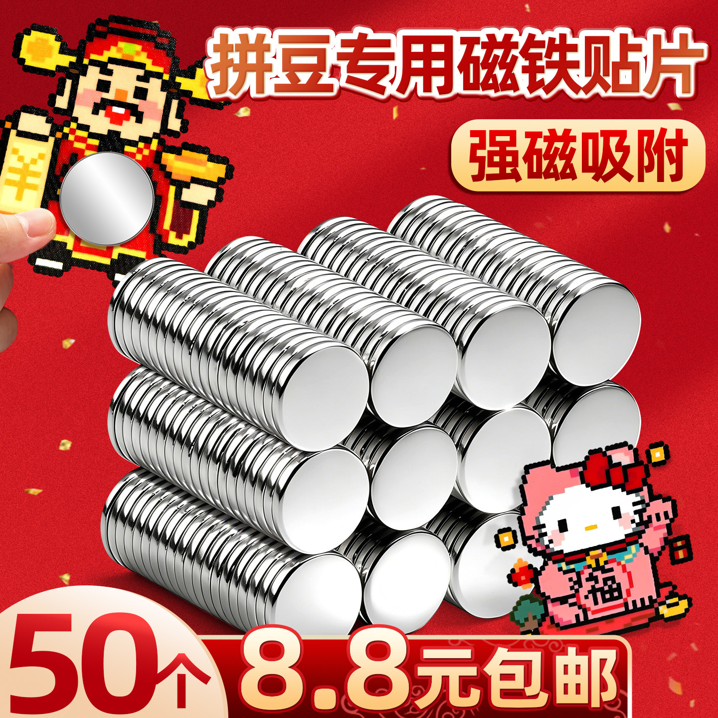 拼豆豆冰箱贴黑板背胶软磁力贴橡胶磁铁磁性手工diy拼豆作品展示强力自粘配件公开课白板书展示贴磁条磁贴B1