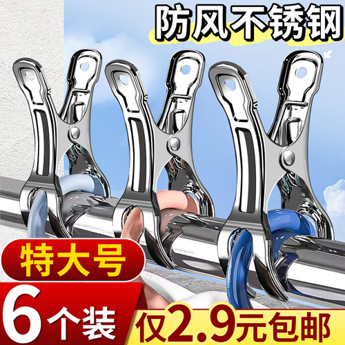 特大号双头夹子防风不锈钢