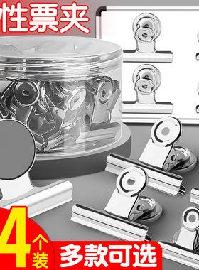 夹子文件办公用品文具大全铁夹磁吸夹不锈钢夹磁铁夹票夹票尾夹纸书夹画夹吸铁夹磁力夹山形夹固定器夹试卷