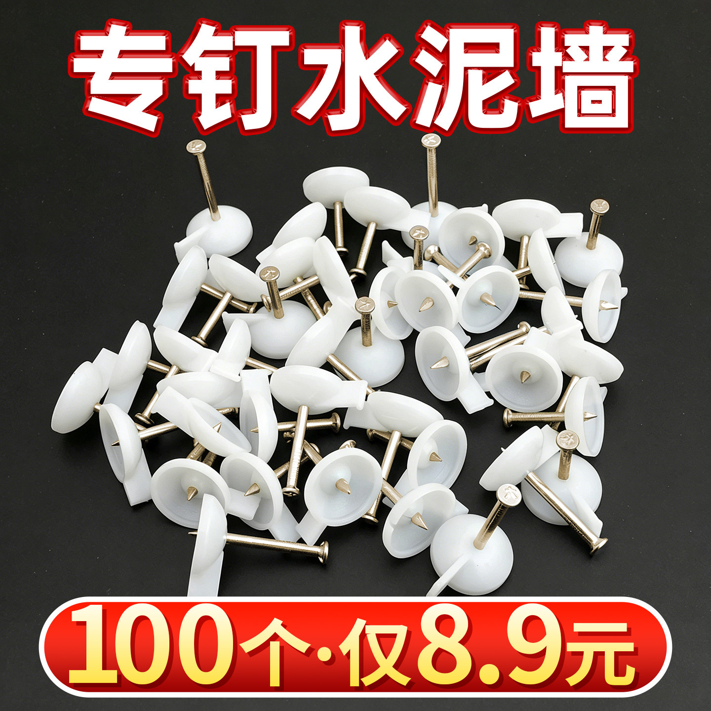 200颗水泥钉钢钉水泥墙专用