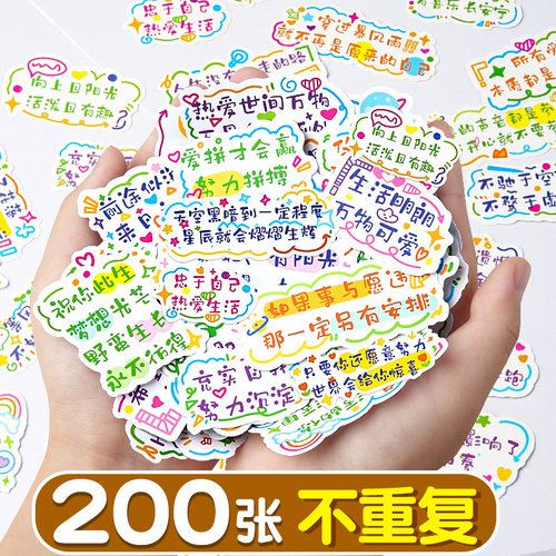 励志贴纸墙贴鼓励孩子学习的语录