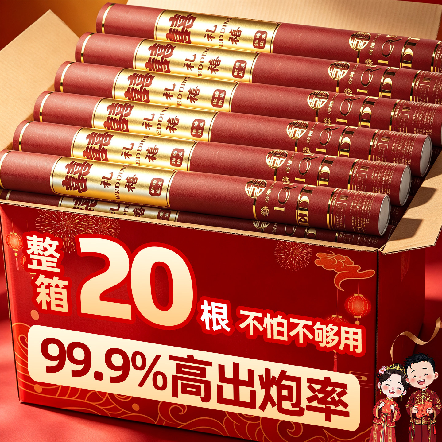 20根结婚专用手持礼炮礼花筒