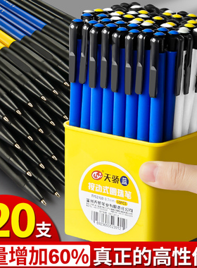 120支圆珠笔按压式油笔小学生专用可爱创意圆柱老式红色蓝色黑色0.7子弹头笔芯中油办公商务按动式原子笔批发