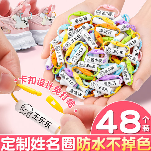 幼儿园名字贴姓名圈儿童宝宝