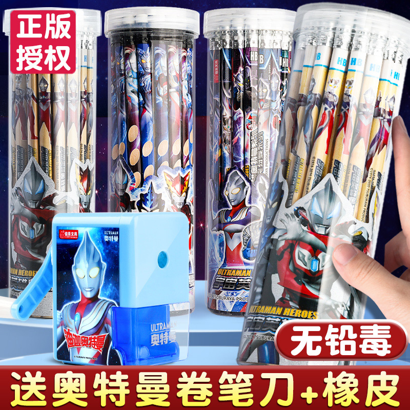奥特曼铅笔男孩小学生无毒一年级专用2b学习用品hb2比幼儿园初学者带橡皮卡通三角笔杆儿童文具套装洞洞铅笔属于什么档次？