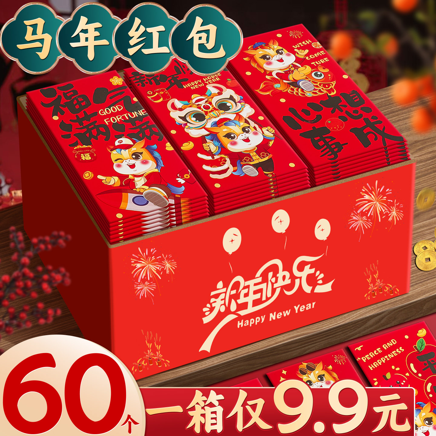 马年红包2026新款新年红包袋利是封过年个性创意封包福气压岁包F1