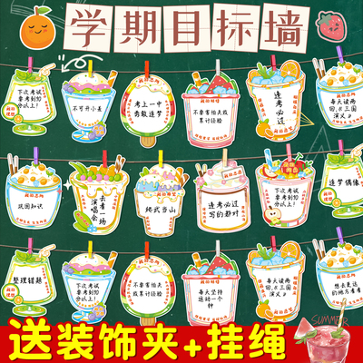 【送装饰夹+挂绳】开学仪式感