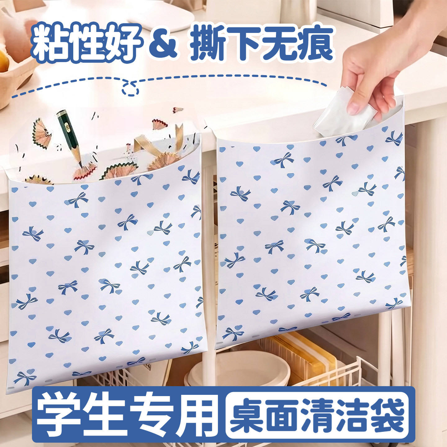 学生专用】桌面清洁袋宿舍垃圾袋