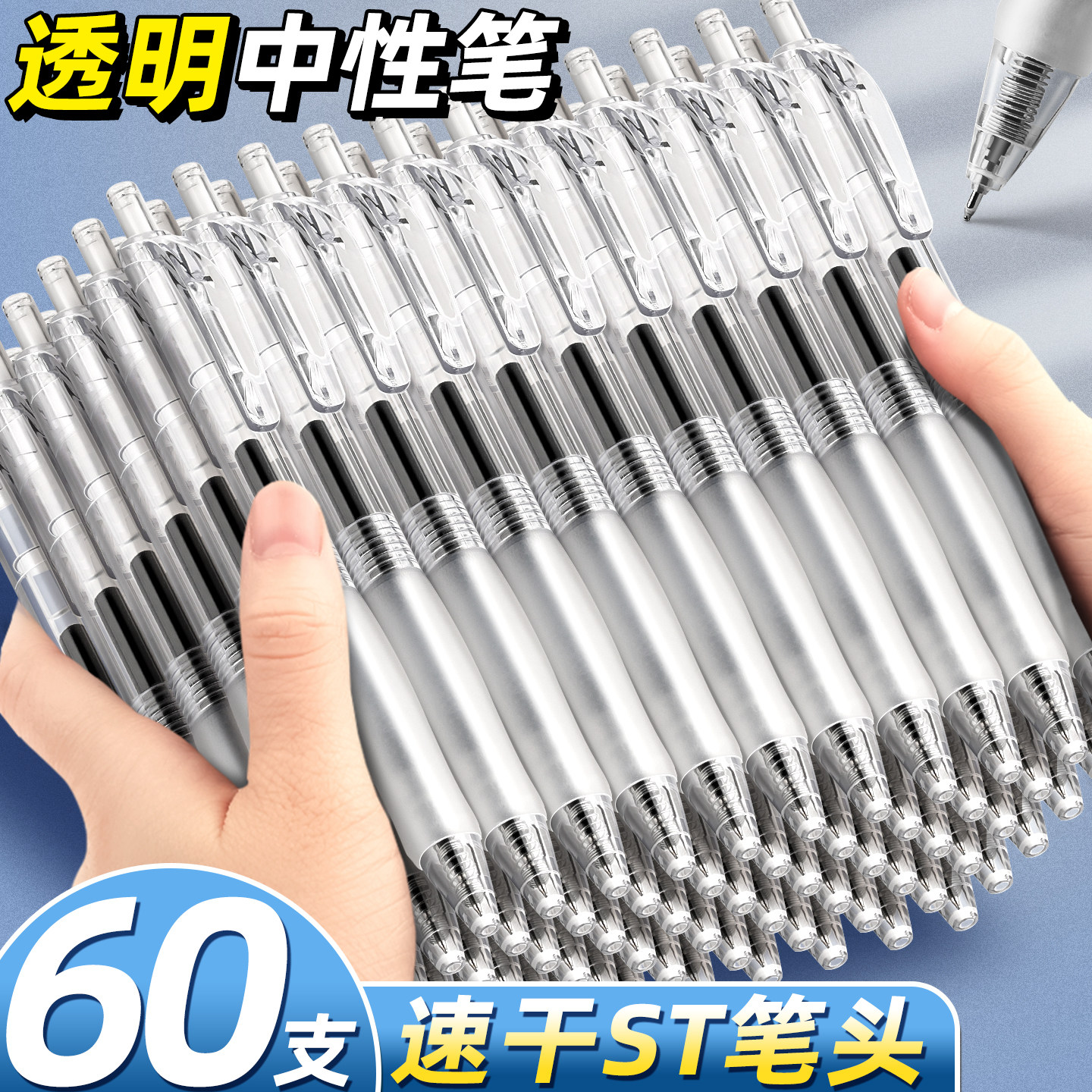 刷题笔速干st头透明考试笔2026热销按动笔中性笔学生用红笔备考水性笔0.5超火黑色高颜值ins风圆珠笔签字笔K1