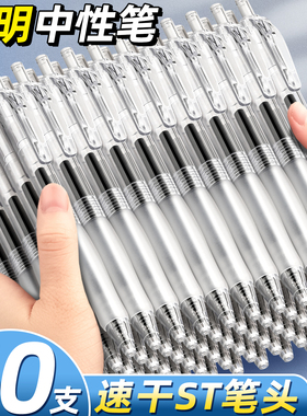 刷题笔速干st头透明考试笔2026热销按动笔中性笔学生用红笔备考水性笔0.5超火黑色高颜值ins风圆珠笔签字笔K1