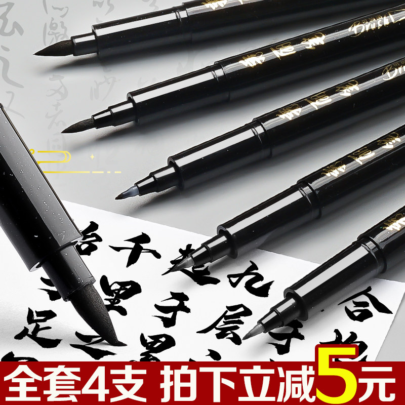 秀丽笔小楷美术专用书法笔自带笔锋的软笔硬笔书法专用笔软头纤秀笔签字笔黑笔写字好看练字笔防水