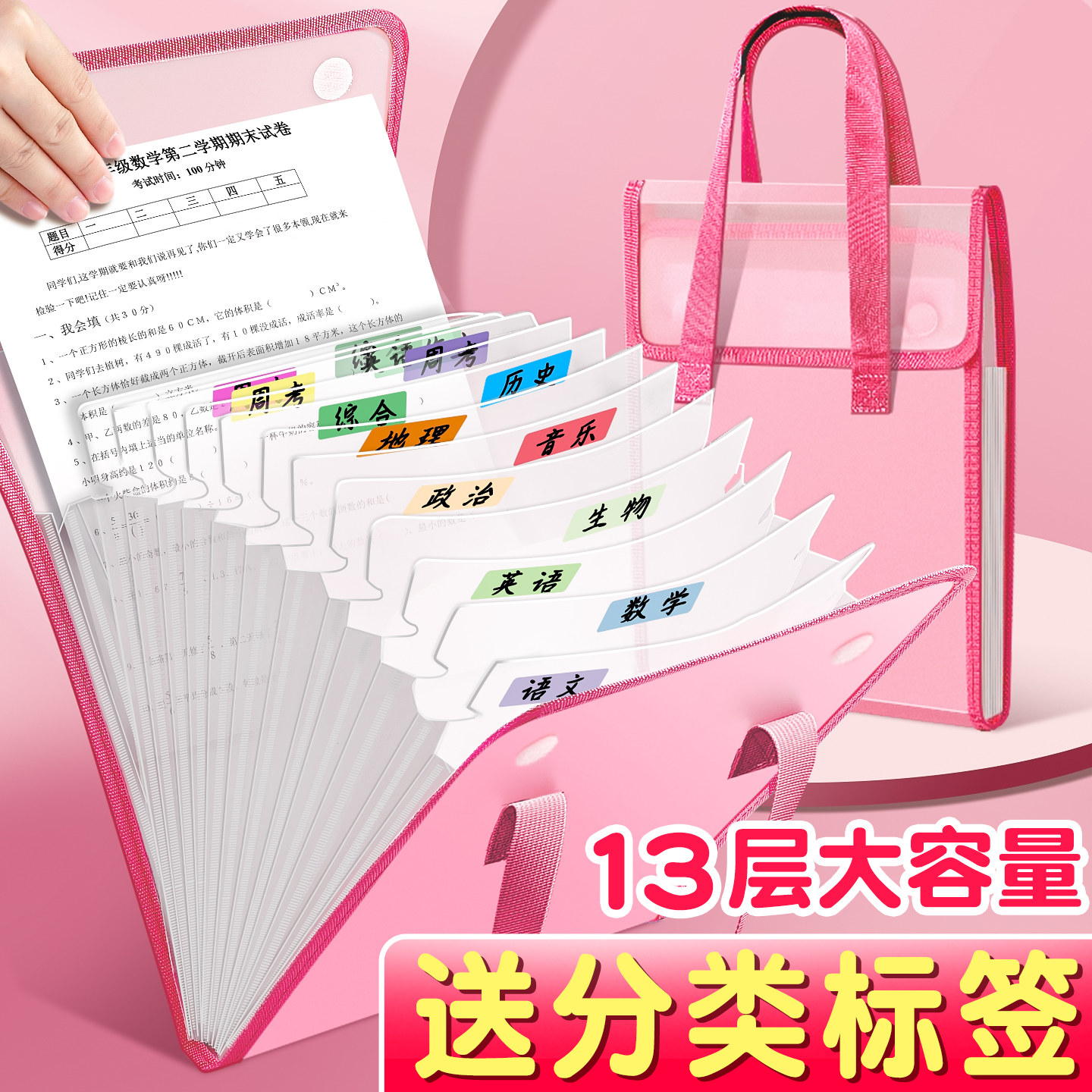 手提风琴包试卷收纳袋初中生专用13层大容量透明a4文件夹学生科目分类袋多格插页文件袋资料收纳整理收纳包j1