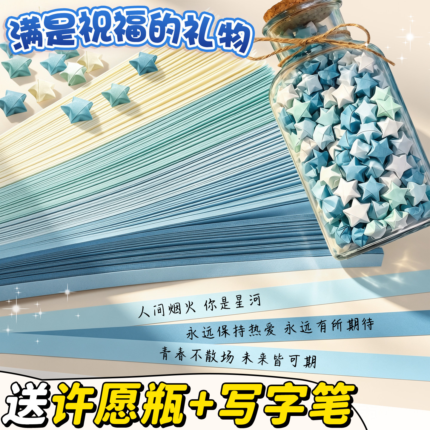 生日礼物女生星星折纸手工diy礼品闺蜜情侣送男生毕业创意告白E1