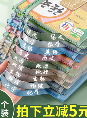 文件袋小学生学科目分类双层大容量拉链式网纱作业试卷收纳袋A4资料拉链袋透明拎书袋学习袋课本补习手提袋D1
