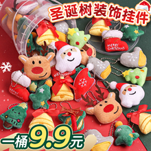 圣诞树装饰品圣诞节christmas装饰场景氛围布置挂饰挂件12月H