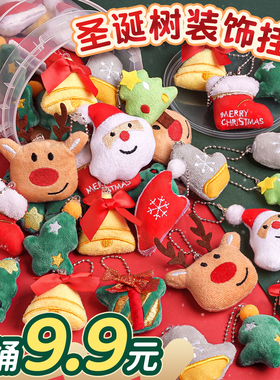 圣诞树装饰品圣诞节christmas装饰场景氛围布置挂饰挂件12月H