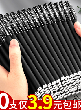 20支中性笔黑笔0.5mm笔芯学生用黑色水笔大容量速干碳素签字笔考试专用作业办公文具用品针管水性批发圆珠笔