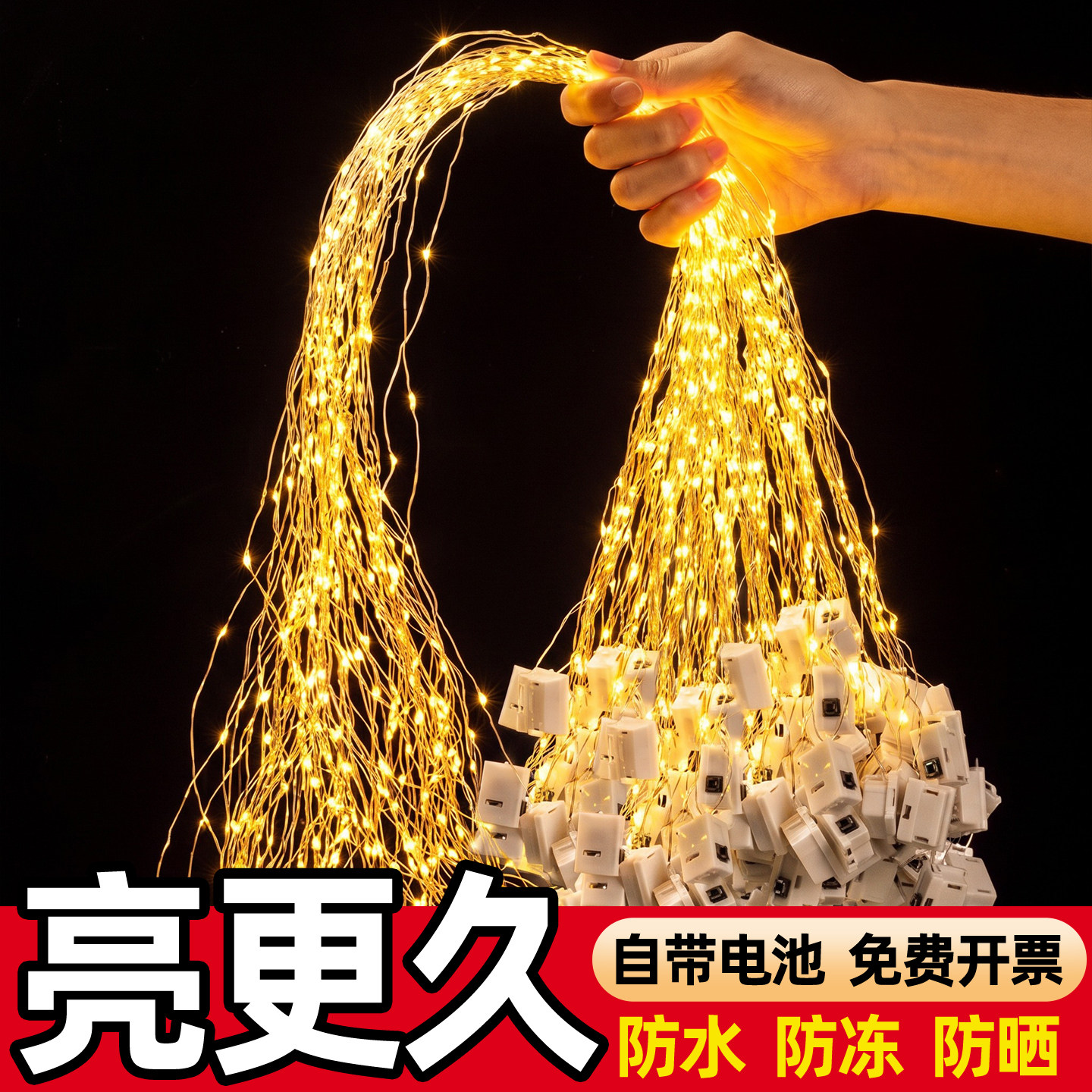 【迷你氛围灯串】led小灯