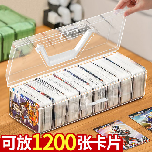 【可装1200张】卡片收纳盒透明