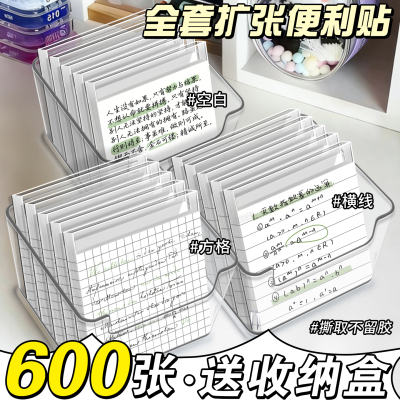 可撕任意贴扩张便利贴学生用